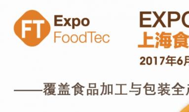ChenFei Attend Expo FoodTec 2017